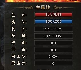 热血战歌如何查看人物属性