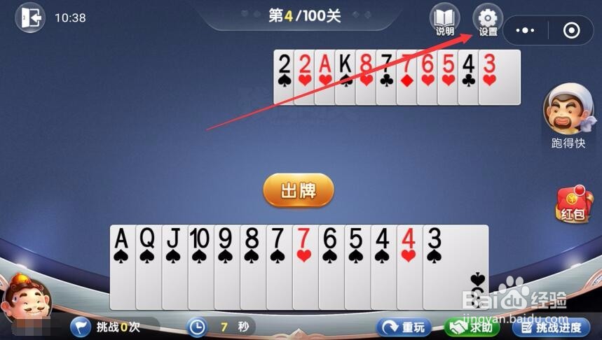 微信欢乐斗地主残局在哪里如何进入怎么玩