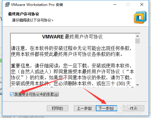 VMware虚拟机如何安装系统VMware下载安装系统