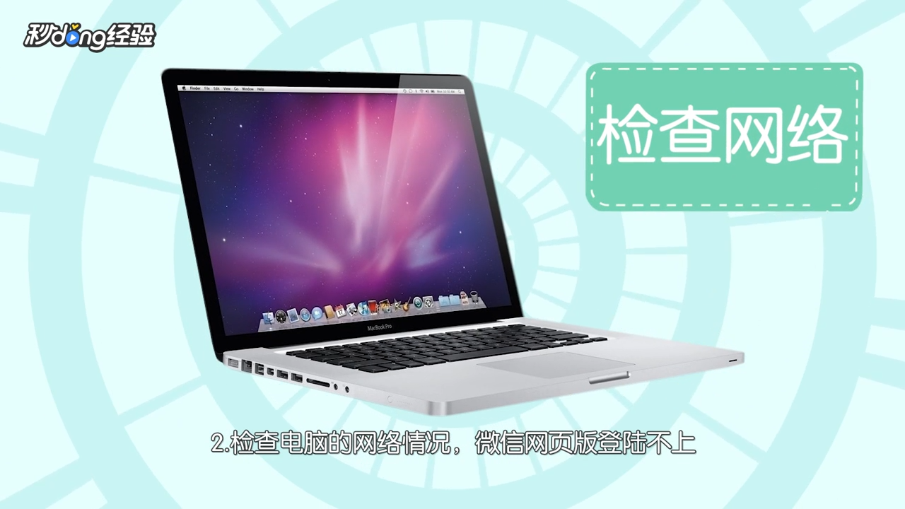 微信登录不了网页版怎么办？