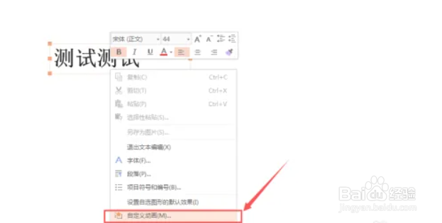 PPT如何添加升起动画效果