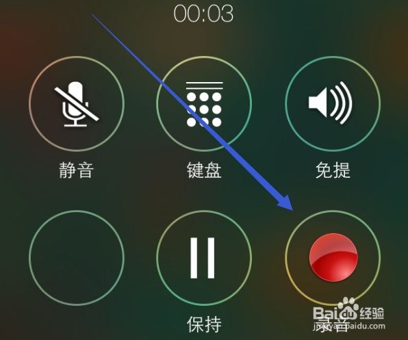 苹果手机通话时录音的方法大全