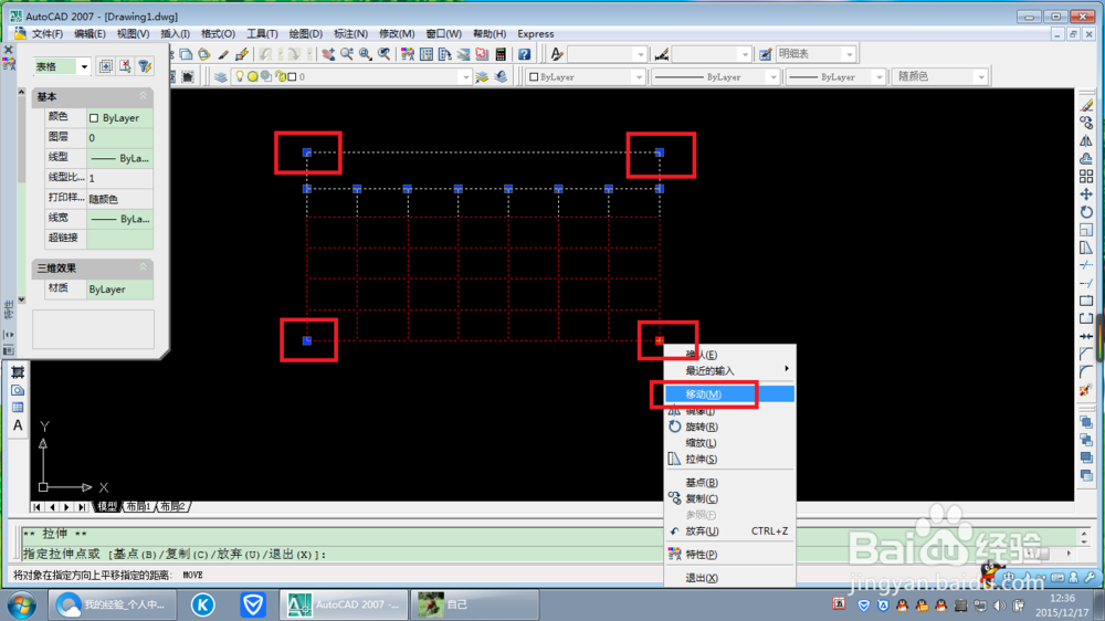 cad如何一次性画明细栏及标题栏。