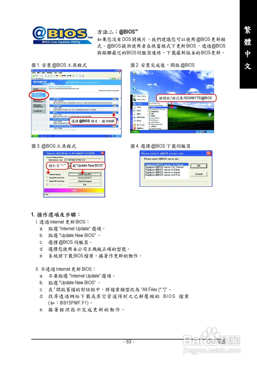 技嘉 GA-8I915P-MF主板说明书:[7]