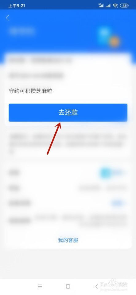 支付宝如何修复芝麻信用逾期记录？