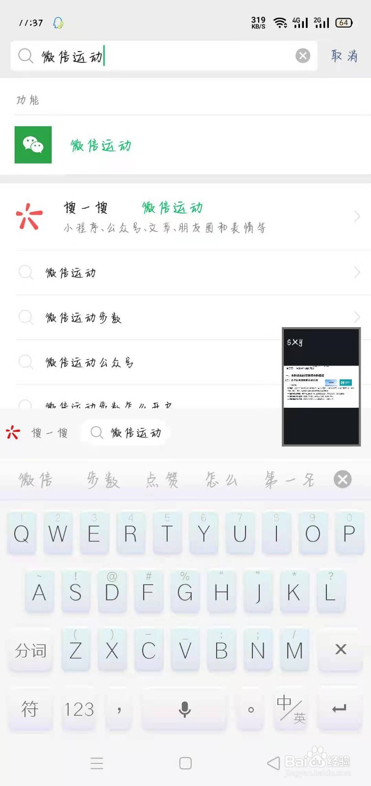 如何查看微信步数
