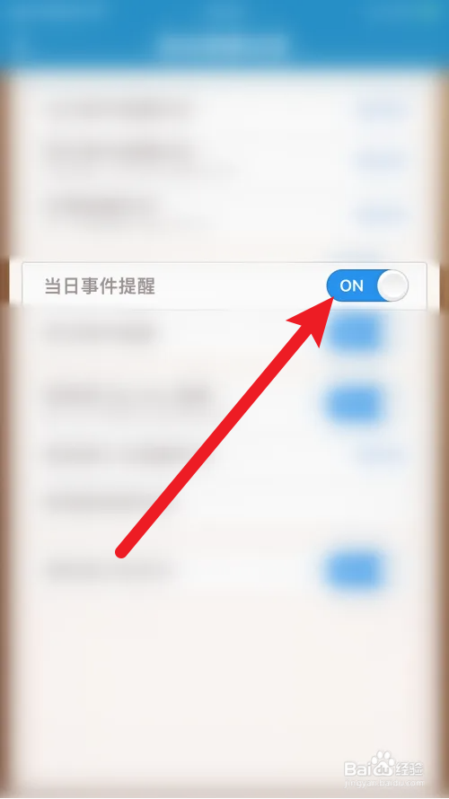 Days Matter怎么打开当日事件提醒