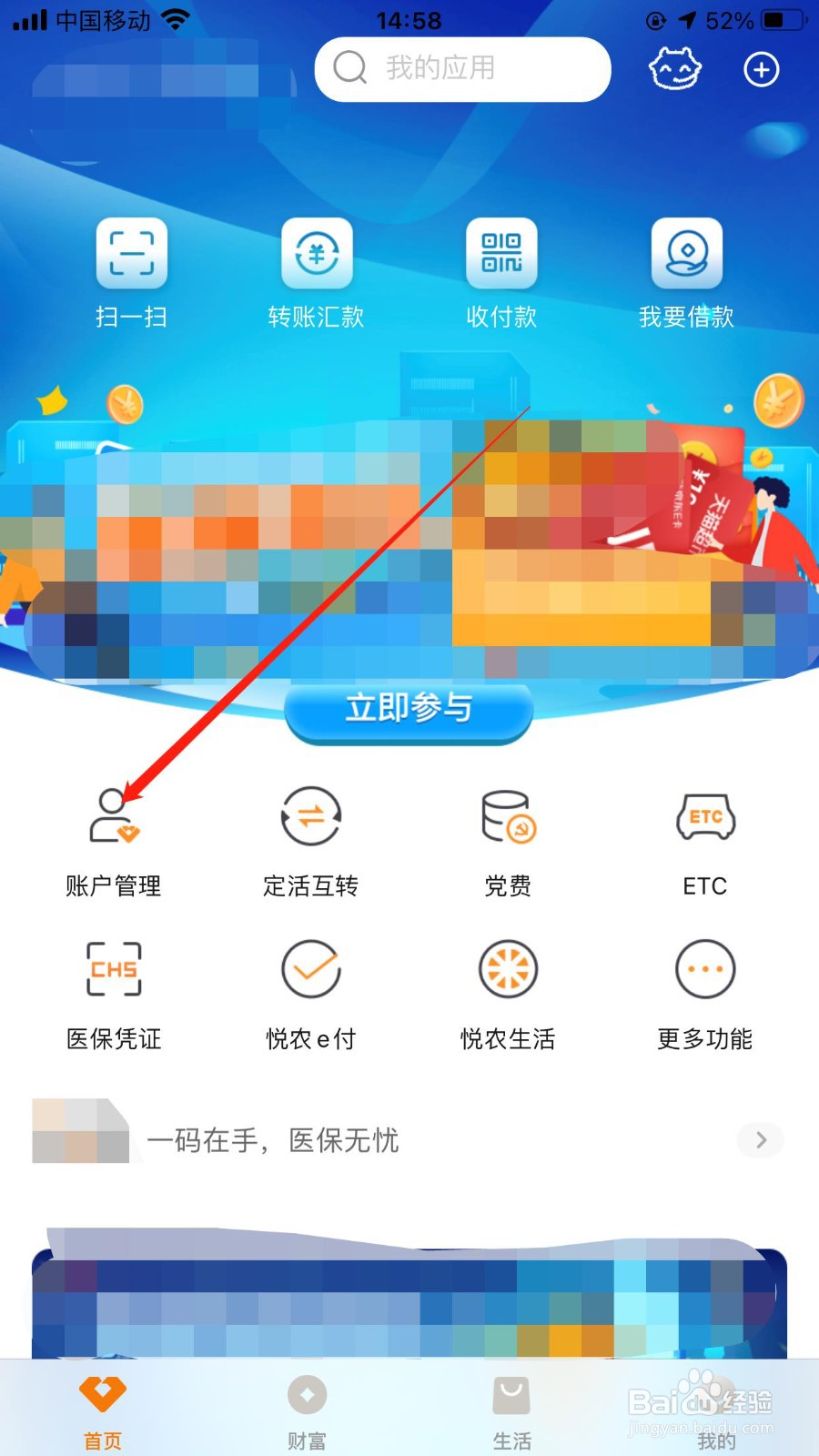 农商银行银行卡挂失界面在哪可以进入？
