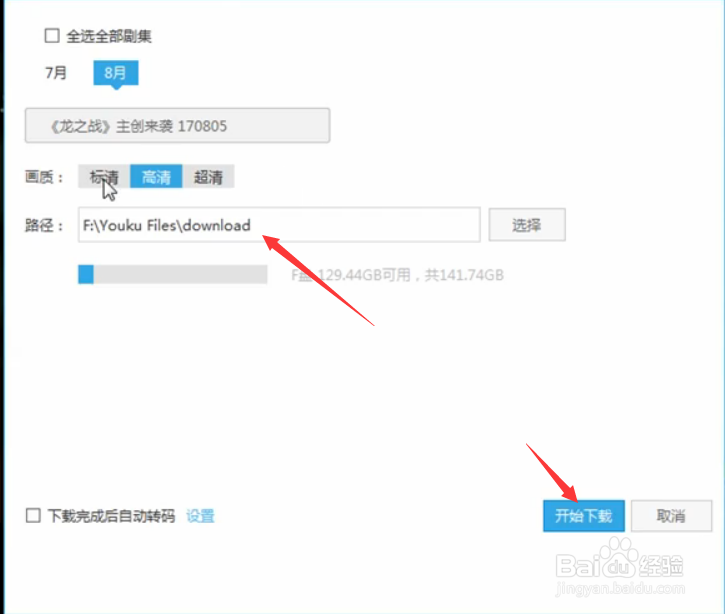 优酷怎么下载视频到电脑上