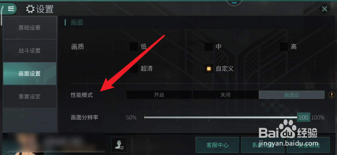 星战前夜如何开启性能模式