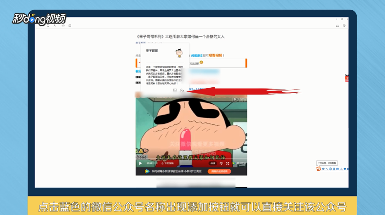 电脑上如何用微信Windows版关注微信公众号