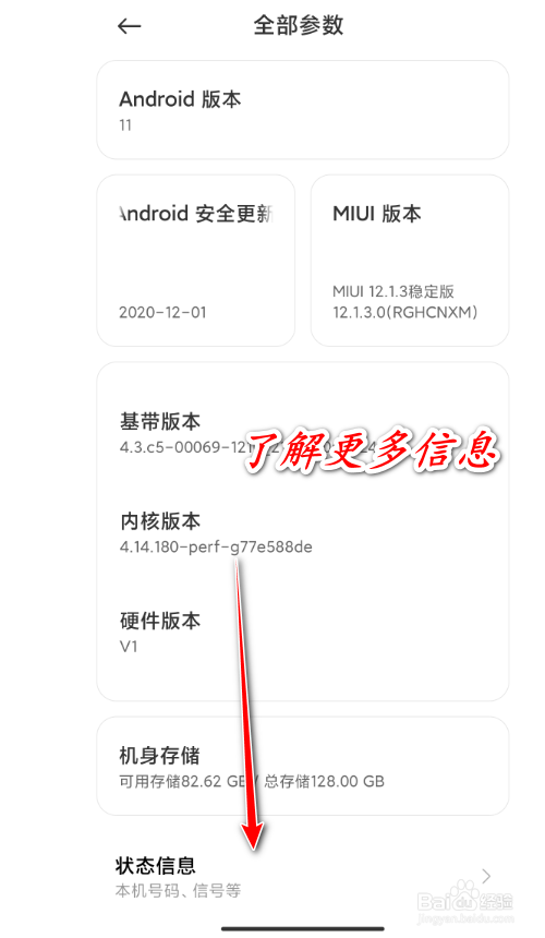 如何查看红米k30至尊纪念版的处理器