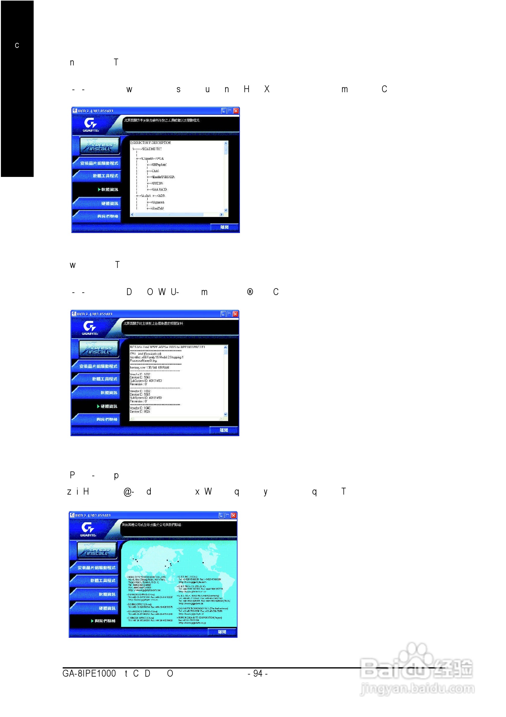 技嘉 GA-8IPE1000 (Rev 2.x)主板说明书:[10]