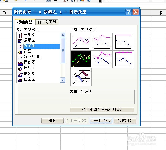 怎么用Excel将数据转换成图表