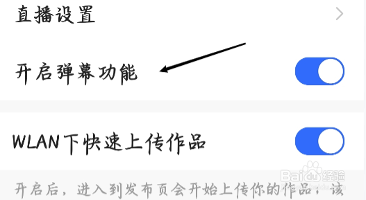快手极速版怎样开启弹幕功能