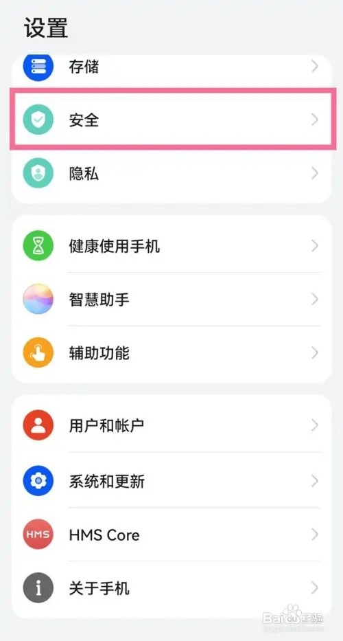 荣耀30手机的应用锁怎样设置