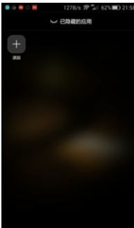 华为畅享8plus怎么隐藏应用