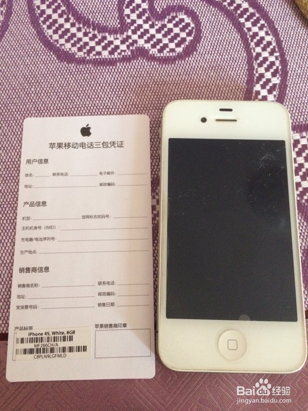苹果手机维修经验