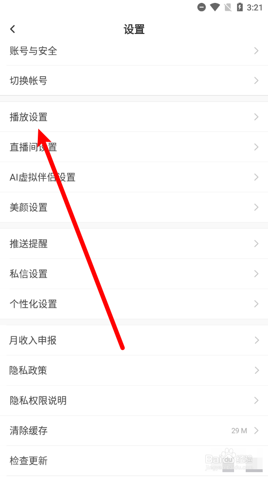 KK如何关闭悬浮播放