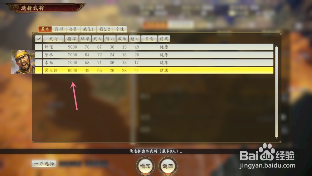 三国志14如何攻击敌人城池