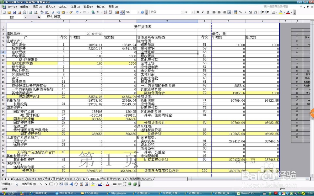 屌丝（上班族、年轻人）攒钱、理财方案