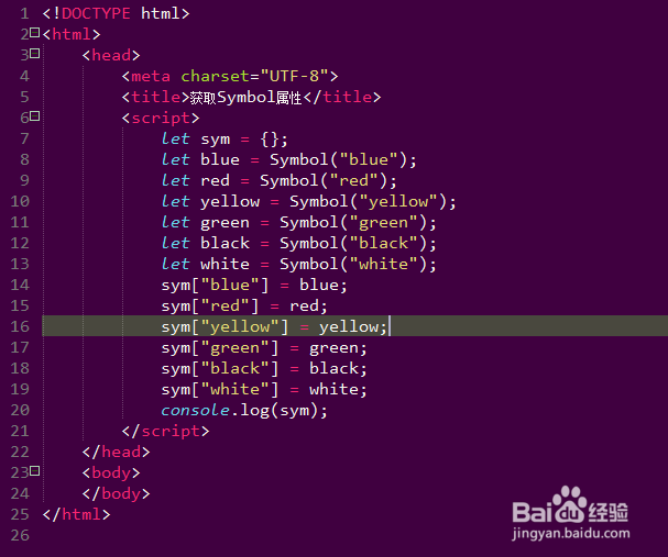 如何使用Object对象中的方法获取Symbol类型属性