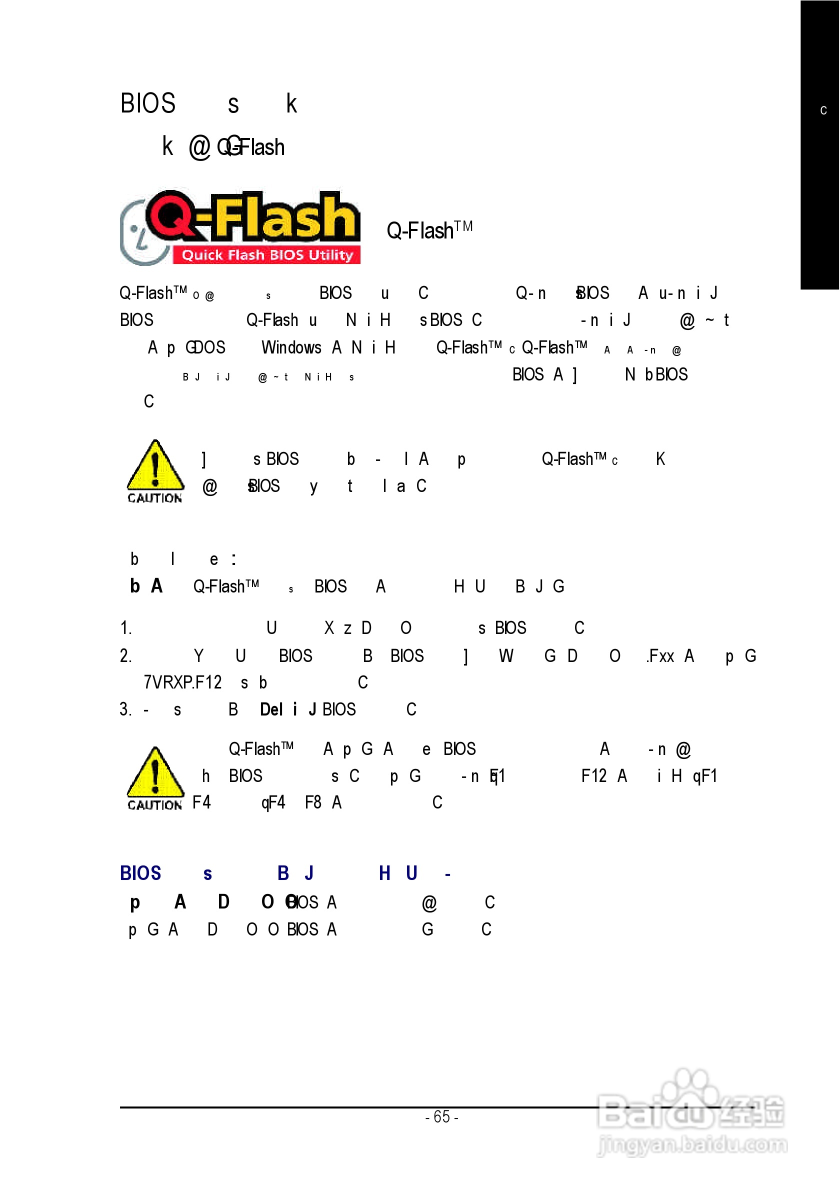 技嘉 GA-8I865PE-L主板说明书:[7]
