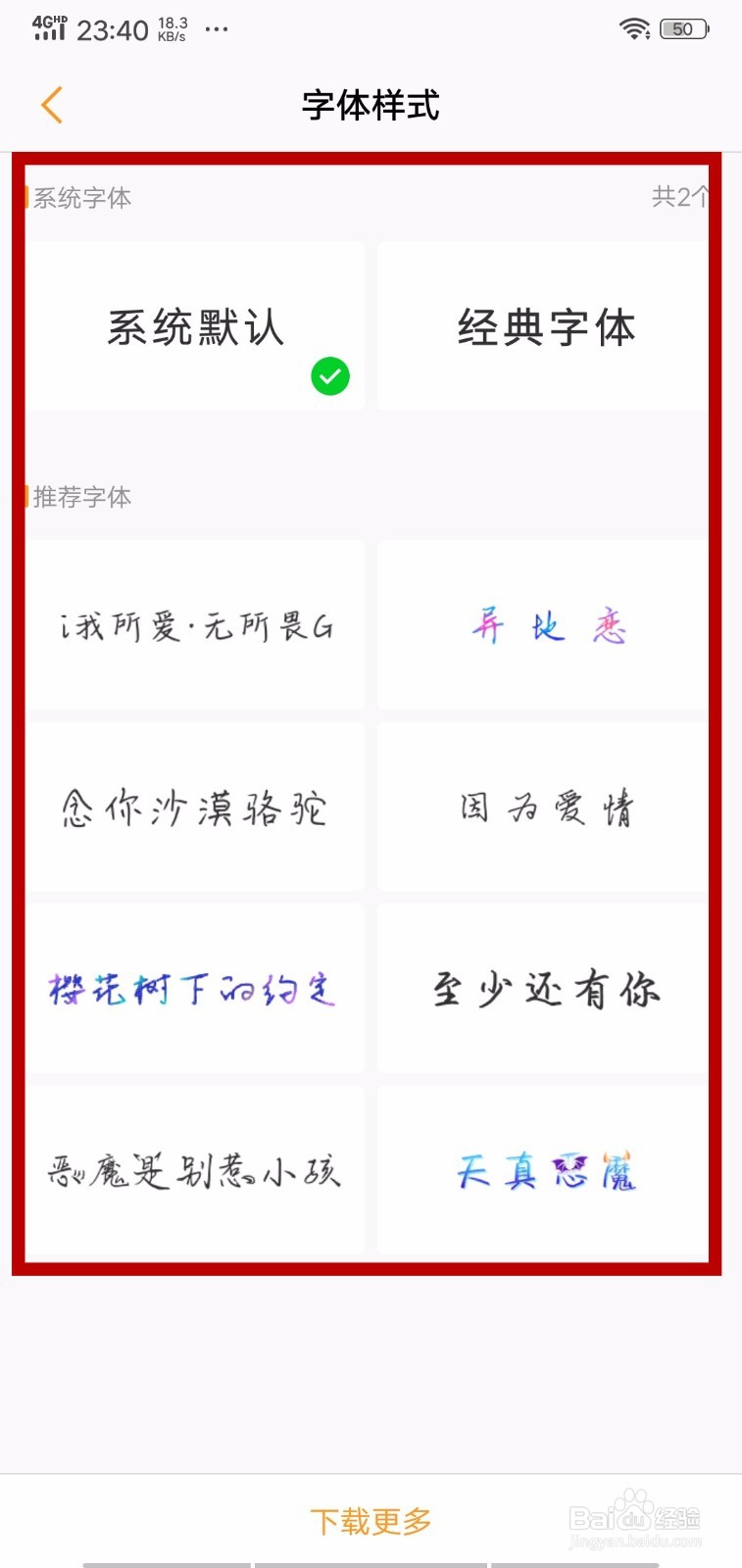 VIVO X21怎么设置字体样式