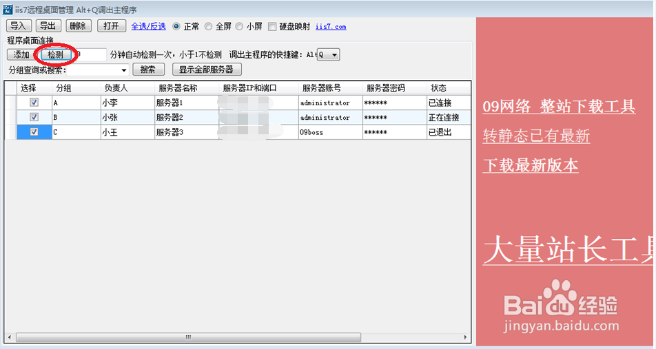 解决本地电脑不能连接远程服务器的方法