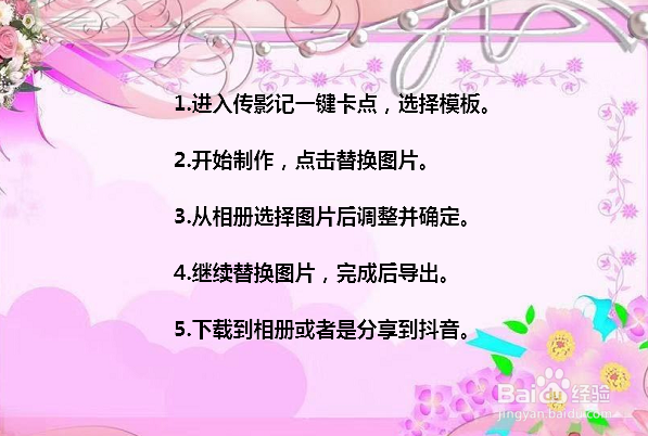 抖音问苍茫大地谁主沉浮 一gio我哩giao卡点教程