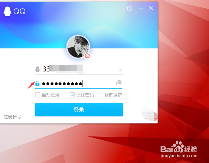 QQ一键删除好友的方法