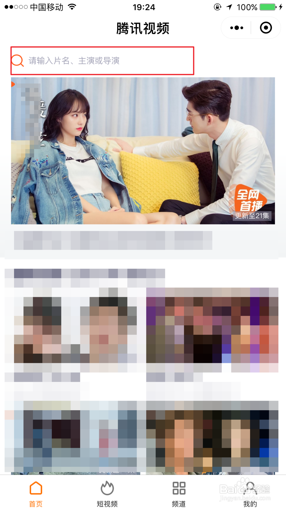 不下载APP，用微信怎么看腾讯视频
