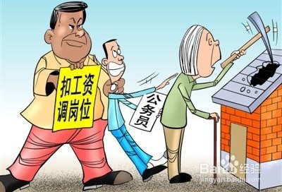 拆迁谈判技巧