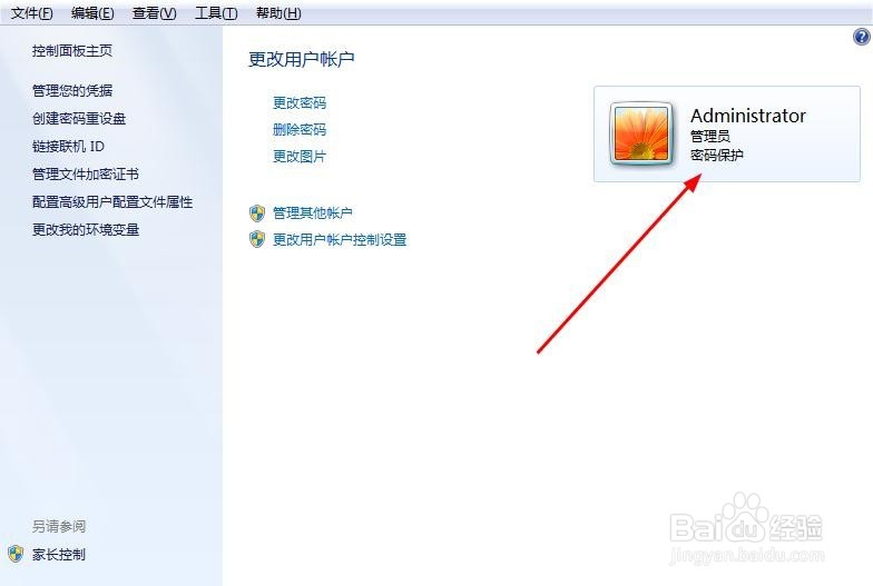 win7怎么设置开机密码