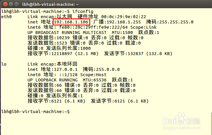Ubuntu 14.04安装及配置远程登录服务器(ssh)