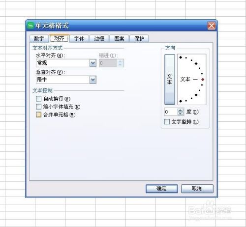 如何将excel表格中的单元格进行合并