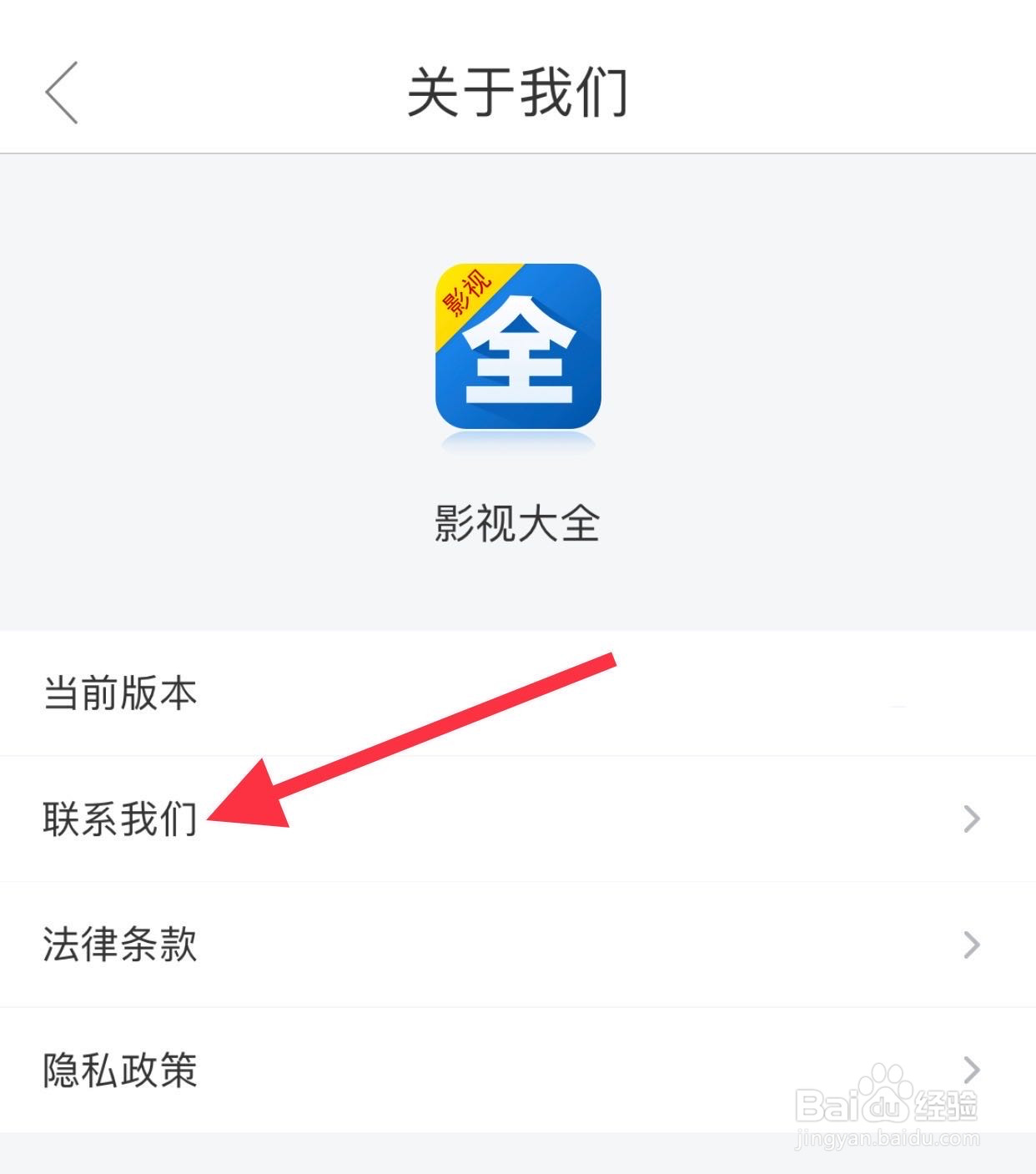 影视大全如何联系我们