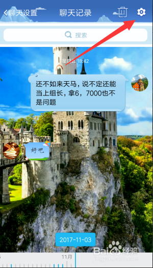QQ联系人/聊天群消息删除或多选删除或全部删除