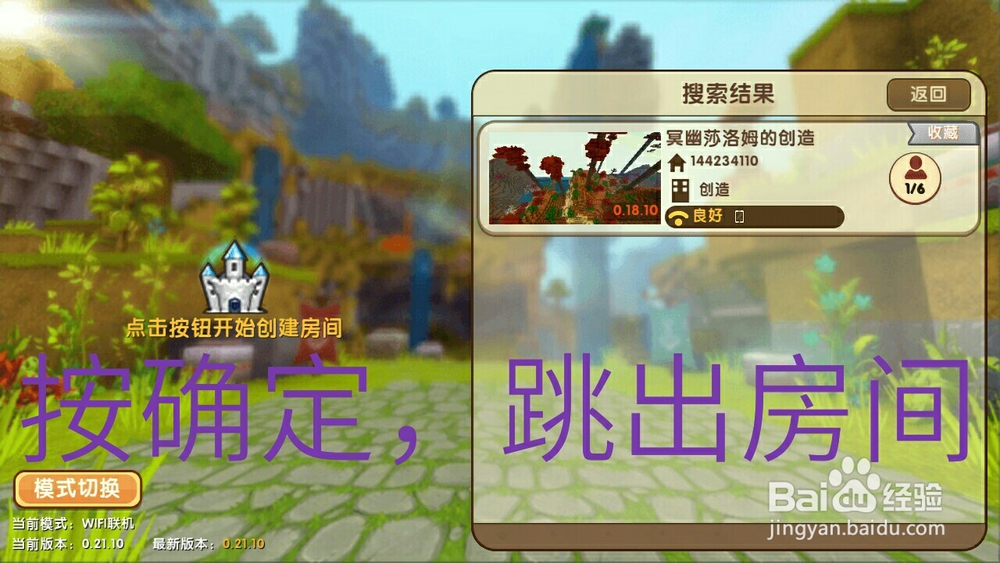 迷你世界怎么和好友联机