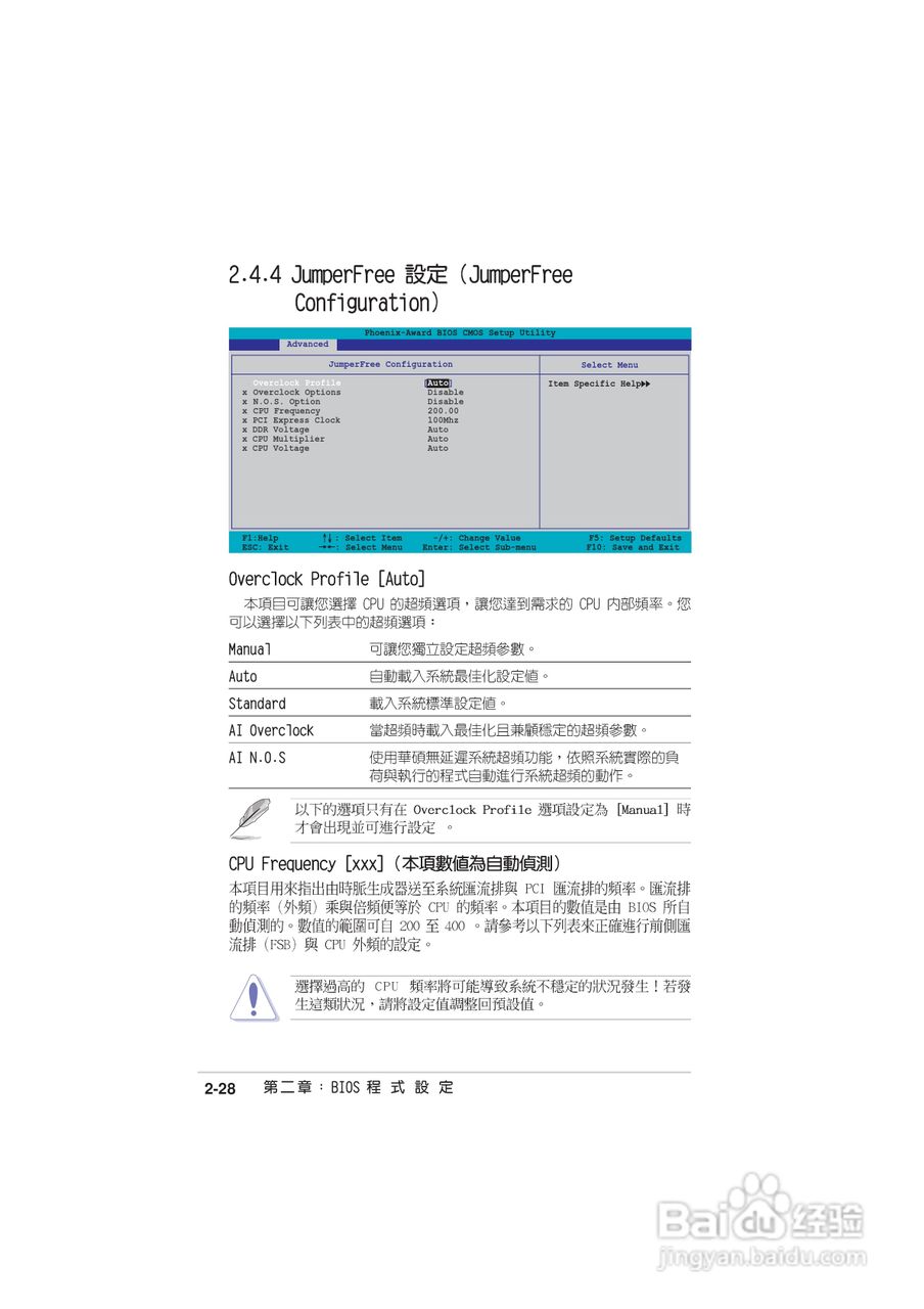 华硕 A8N-E主板说明书:[8]