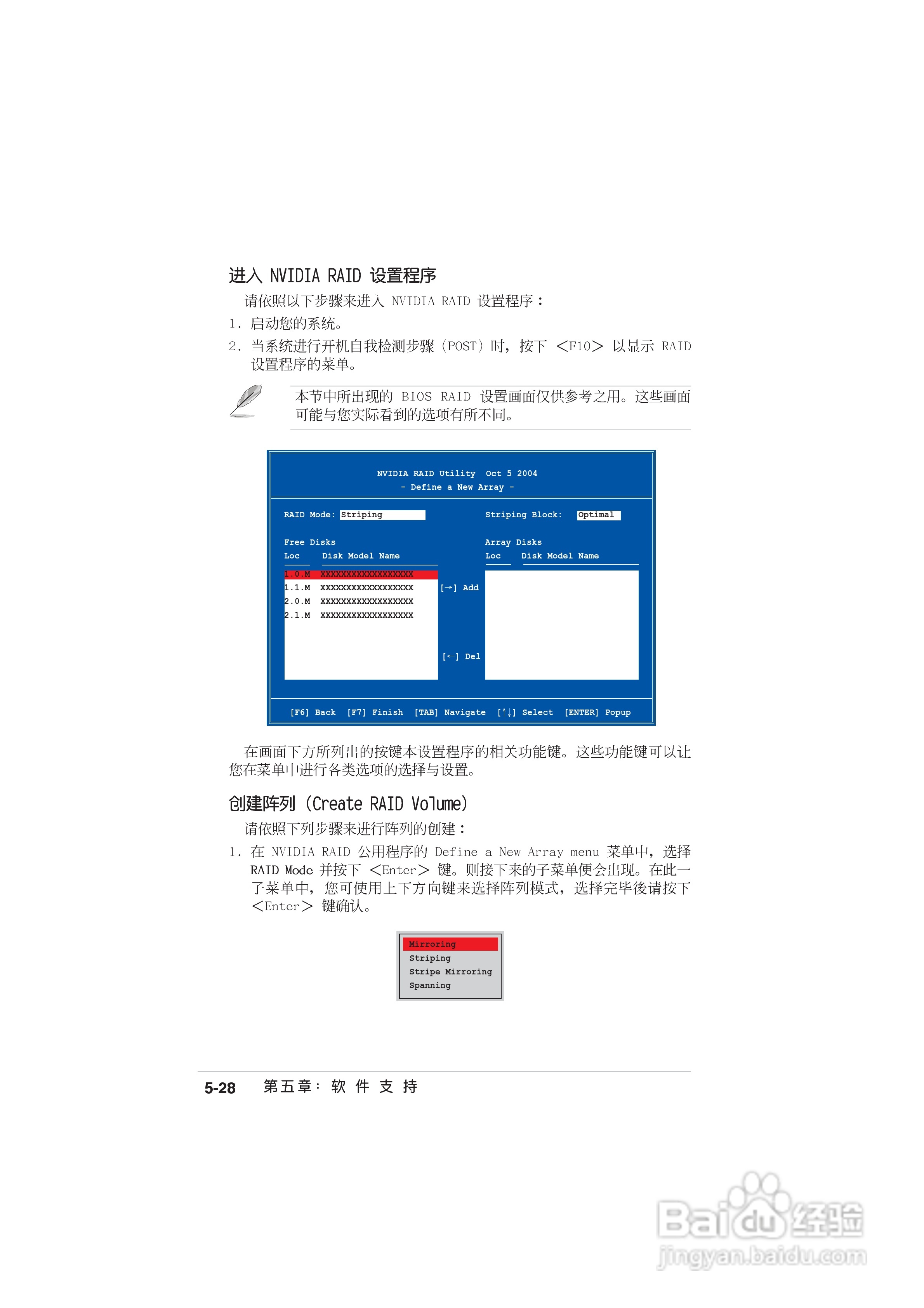 华硕 A8N-SLI Deluxe主板说明书:[15]