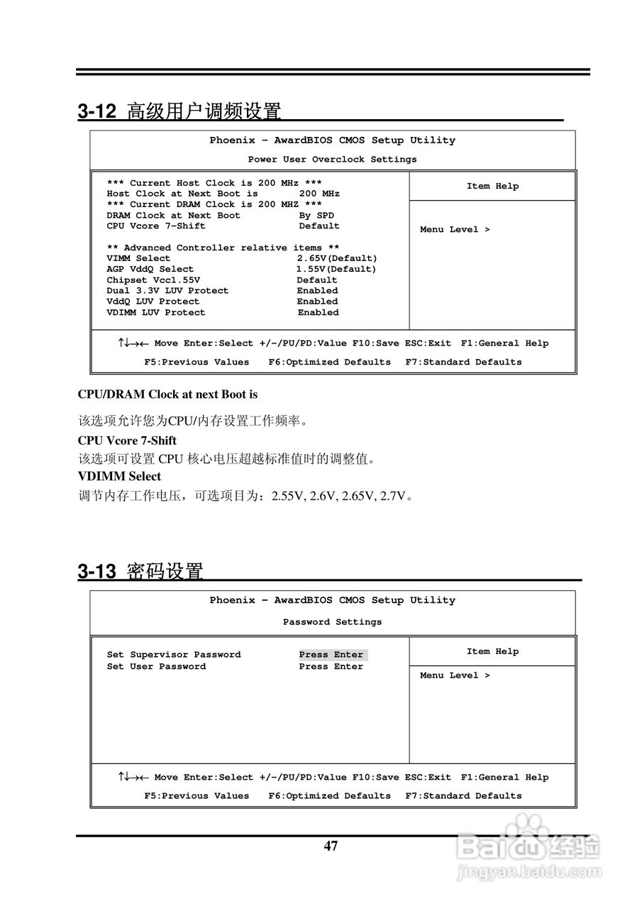 捷波 P5V8G主板主板说明书:[5]