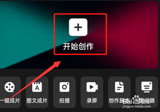 剪映如何用RGB曲线调色呢？