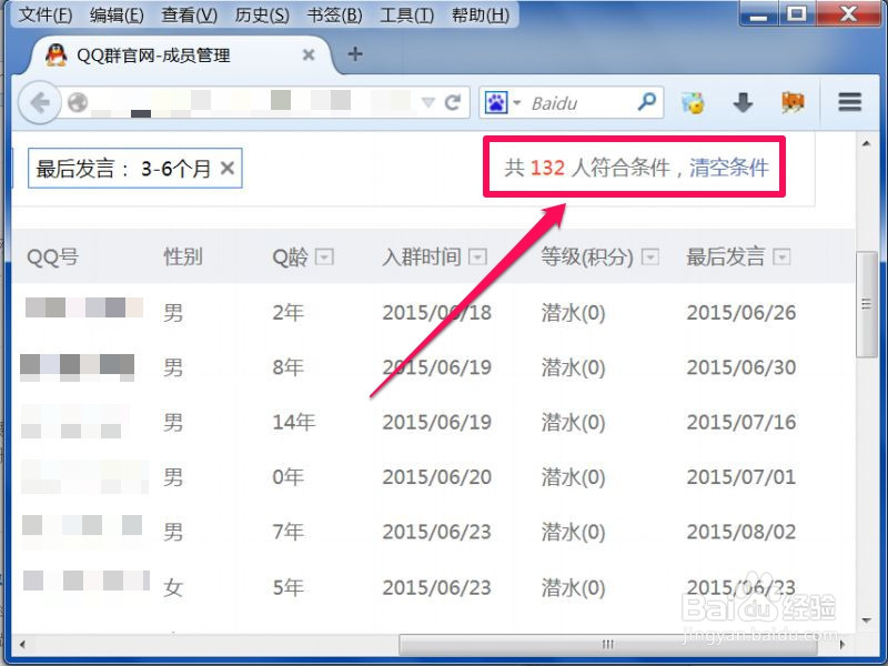 如何批量删除群成员