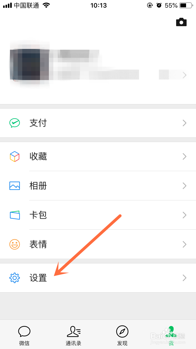 微信如何查看微信运动数据来源