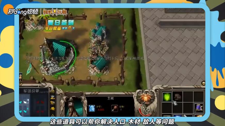 军团战争5怎么玩新手快速入门超详细攻略