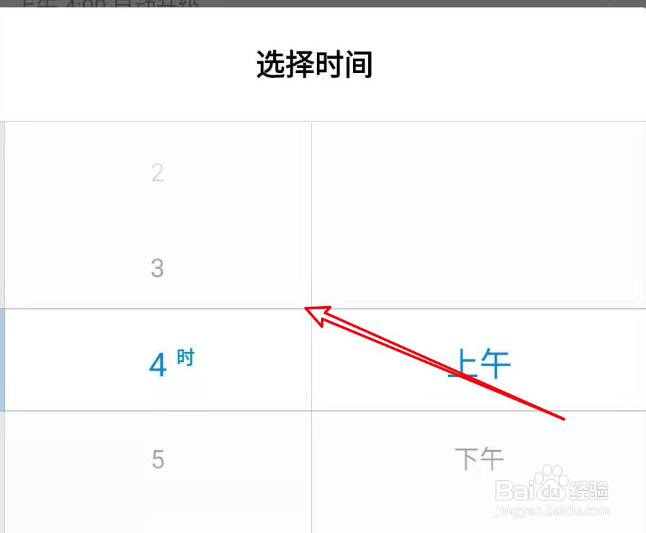 小米wifi怎么设置路由器自动升级的时间