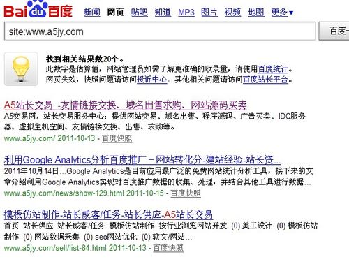 怎样做到百度24小时内收录
