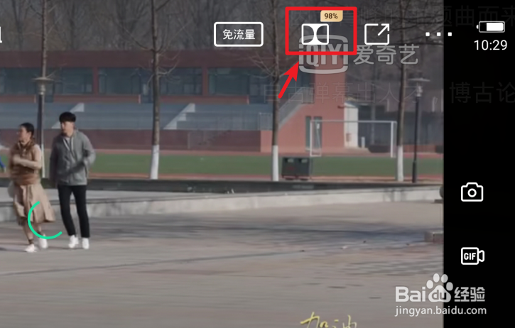 爱奇艺怎么开启杜比音效