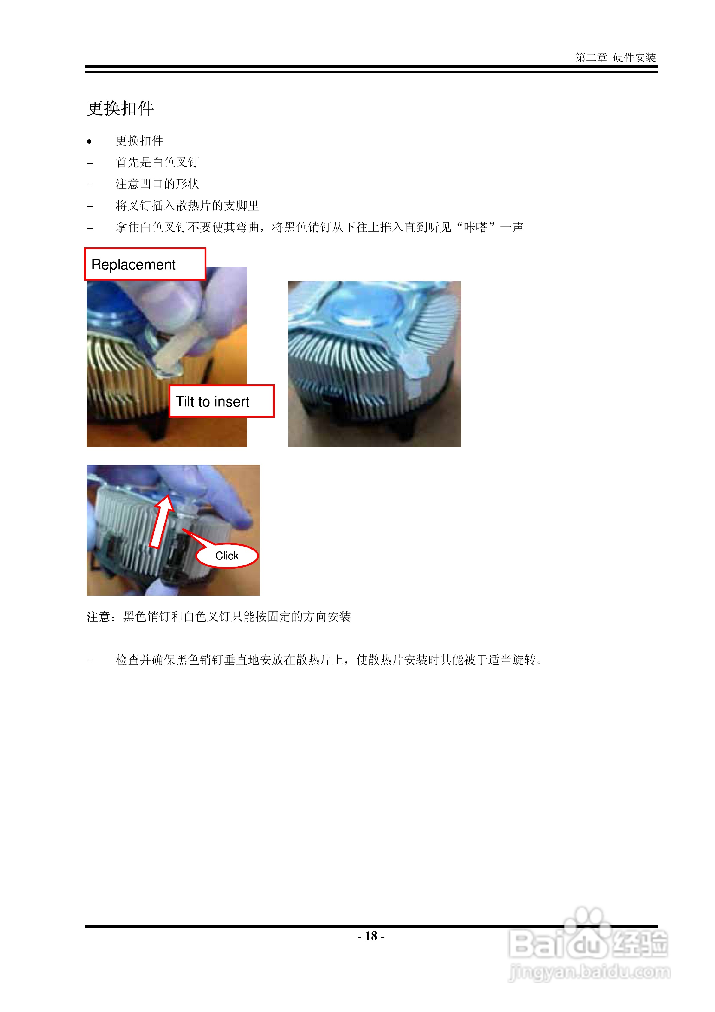 捷波 P5A7P主板说明书:[3]